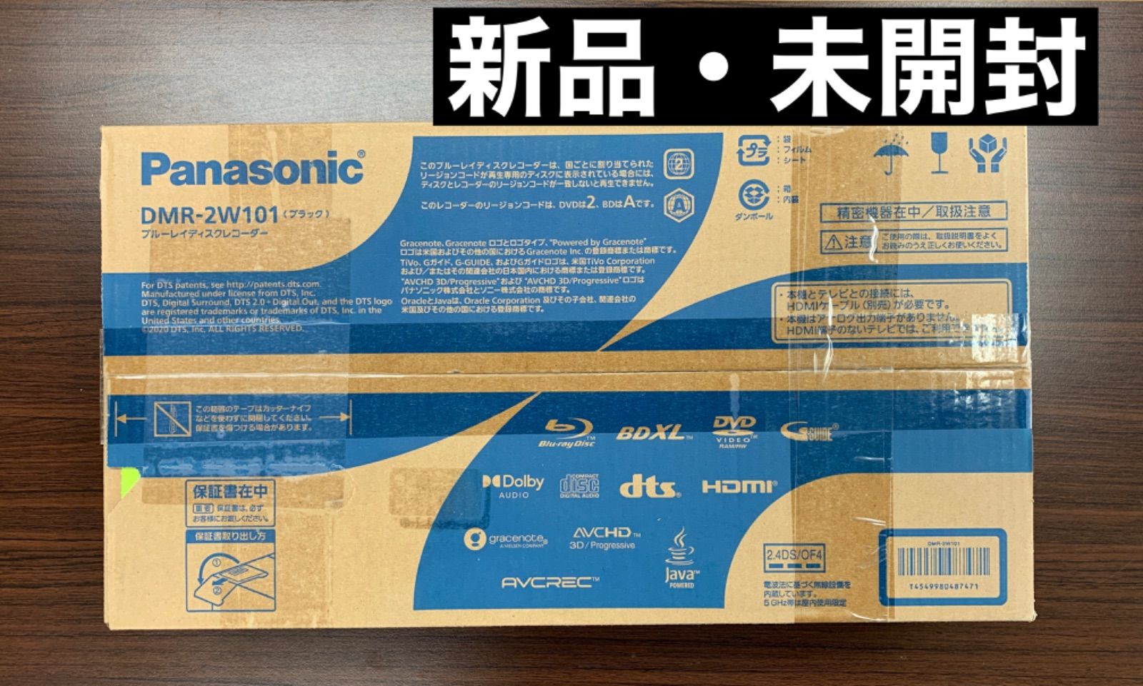 未開封！ Panasonic DMR-2W101 BLACK（☆新品！未開封！！☆Panasonic 