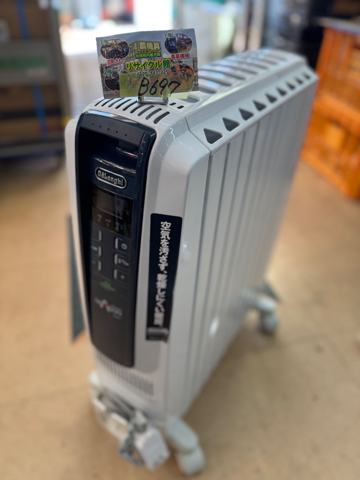 オイルヒーター デロンギ QSD0915-BL