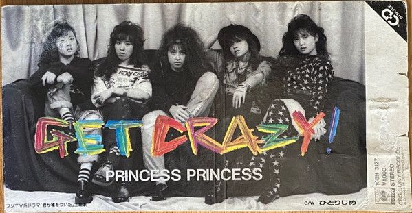 CD プリンセス・プリンセス, PRINCESS PRINCESS, 中山加奈子