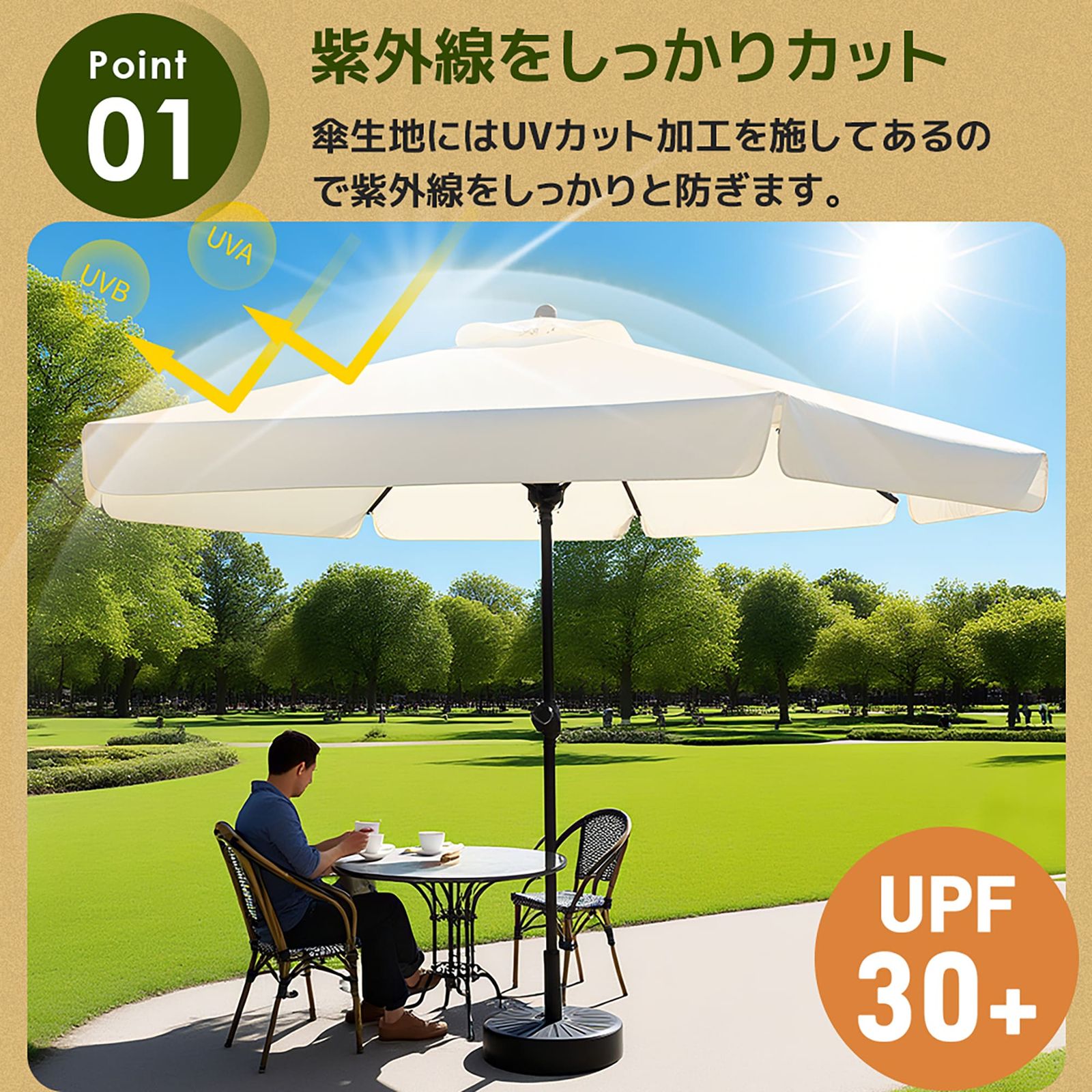TYPEAブラウン】パラソル 直径220cm 30+UPF UV対策 角度調整 ベース