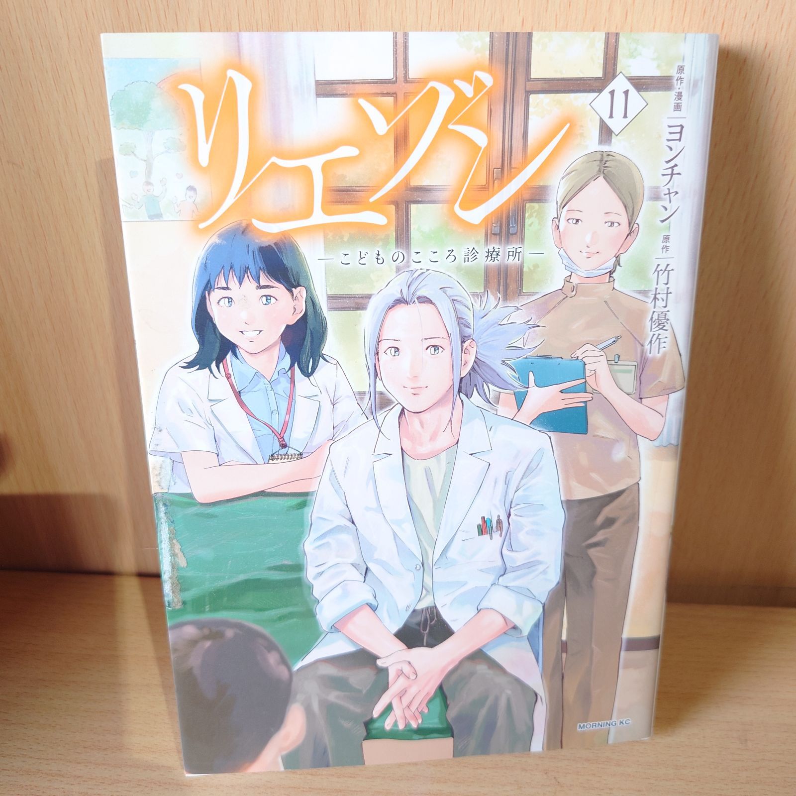 リエゾン ーこどものこころ診療所ー 1-12巻 コミックセット - メルカリ