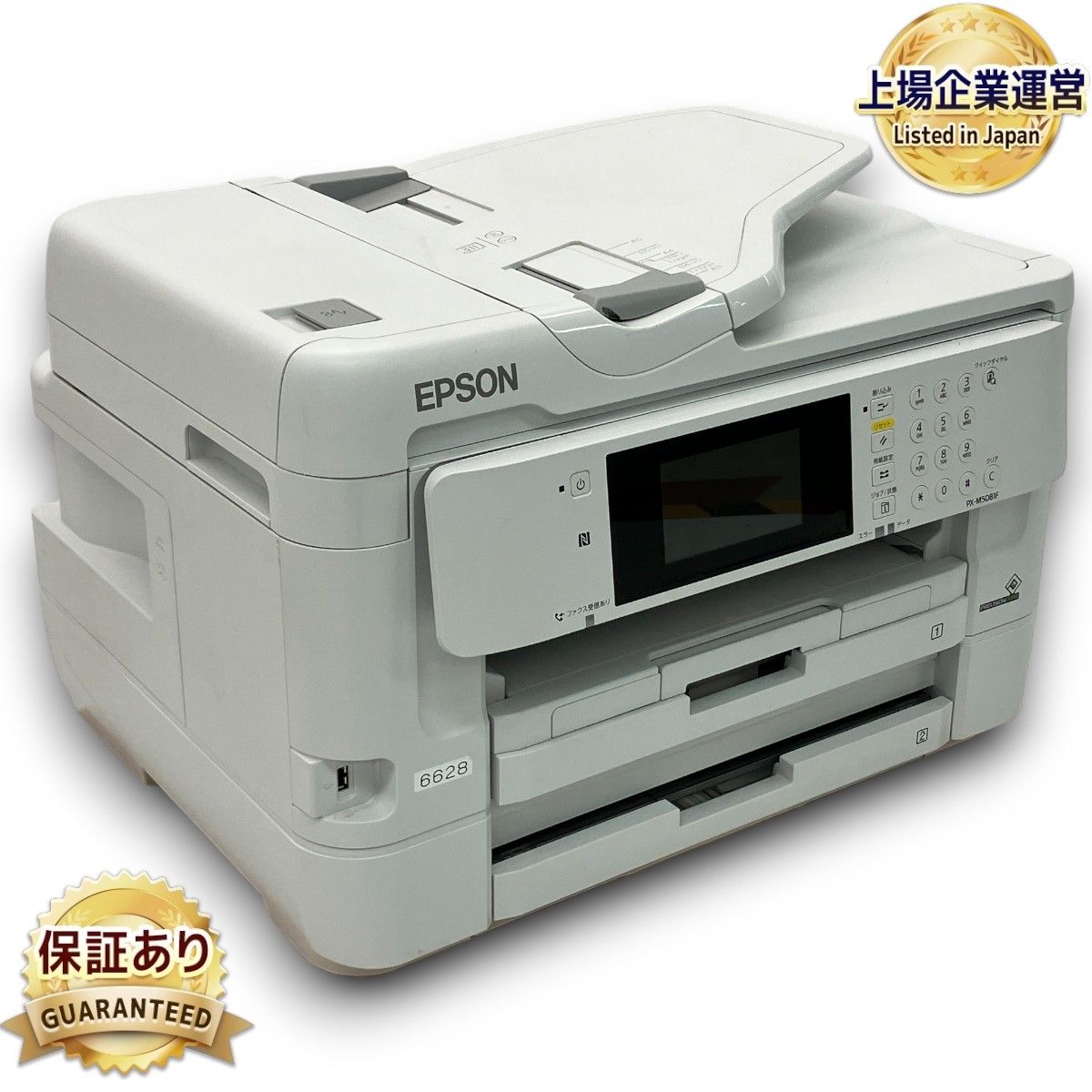 EPSON PX-M5081F インクジェットプリンター 複合機 2018年製 印刷枚数6800枚 電源ケーブルなし エプソン A3 ジャンク  C9068303 - メルカリ