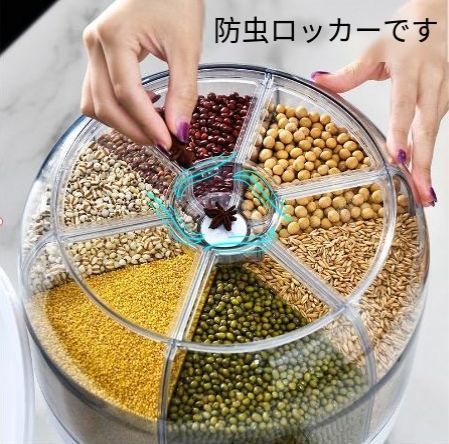 多機能 米