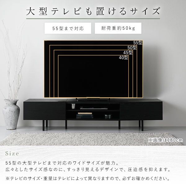 テレビボード】ワイド 180cm ブラック おしゃれ 収納 お部屋スッキリ