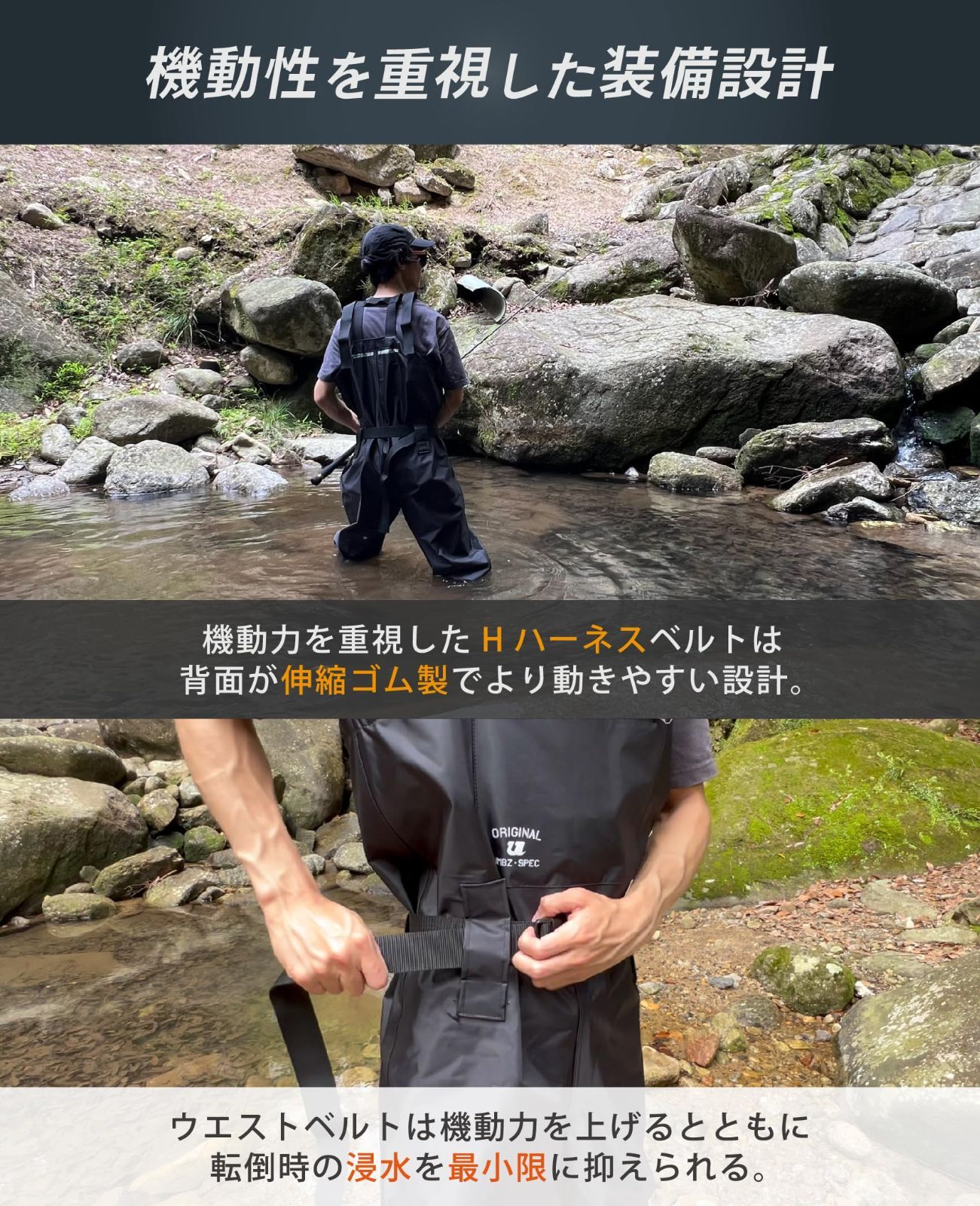 釣り 胴長