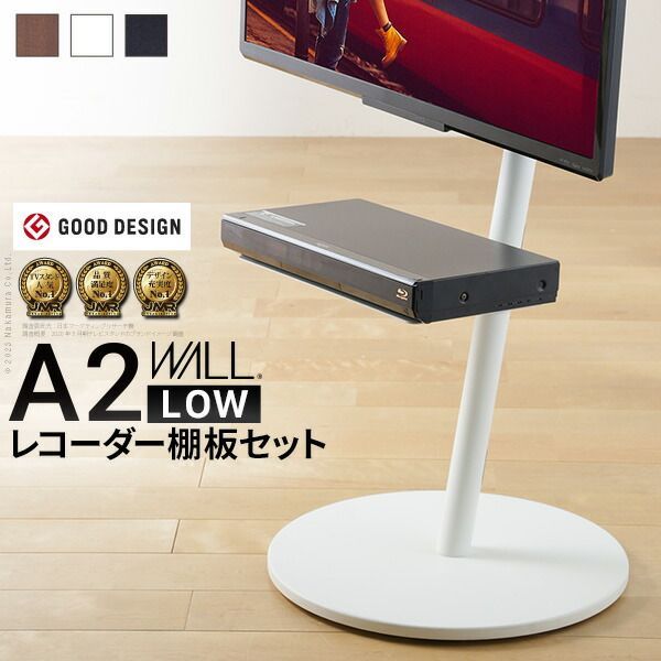 EQUALS WALL A2 CASTER BASE ロータイプ 棚板セット EQUALS WALL A2 CASTER BASE ロータイプ 棚板セット テレビスタンドは