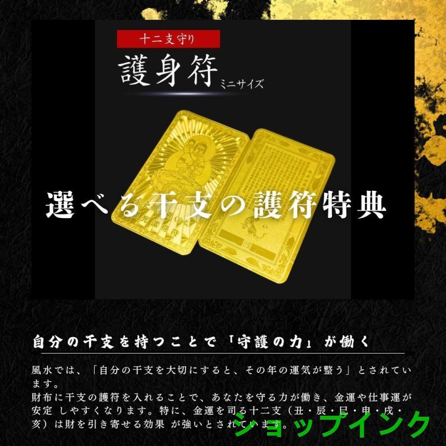 豪華特典付き 風水財布 蛇柄 長財布 蛇ノ守護財布 金運財布 開運