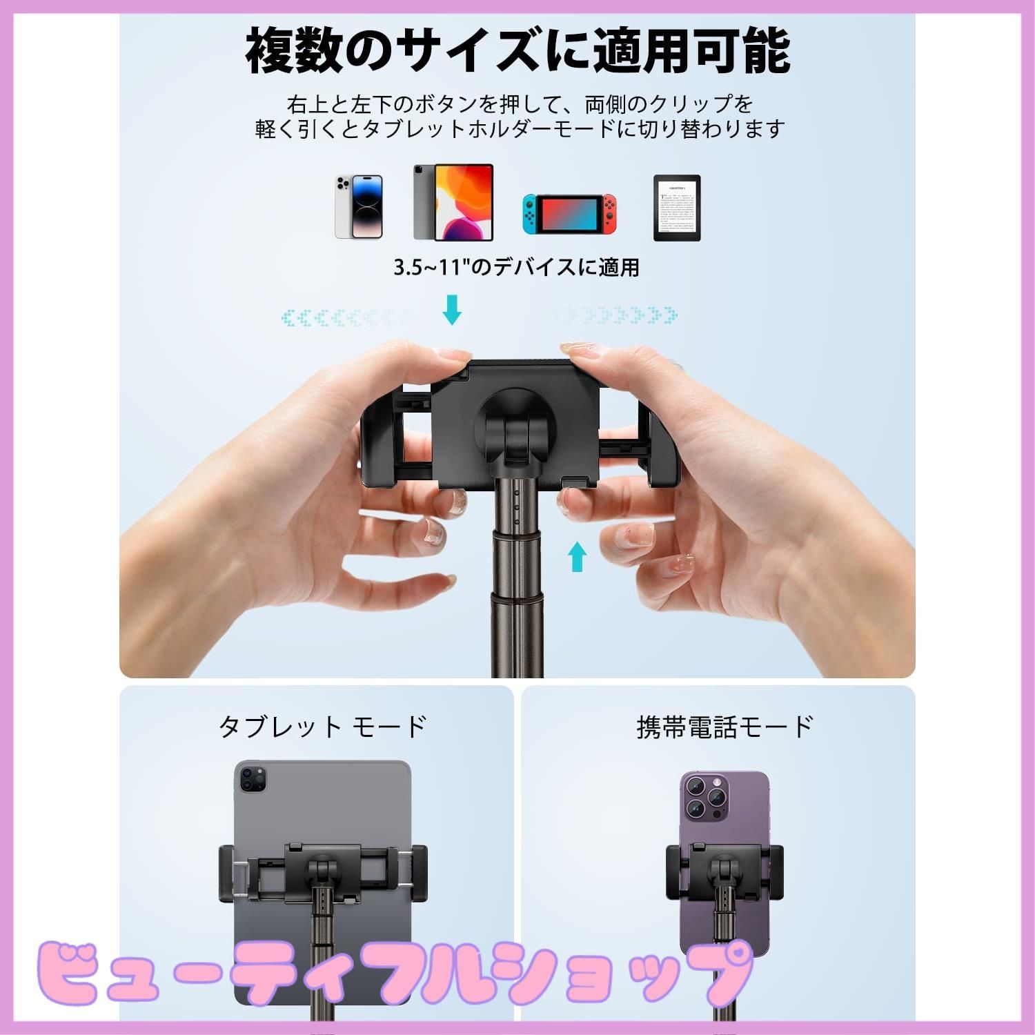 安定で揺れない 360°角度調整