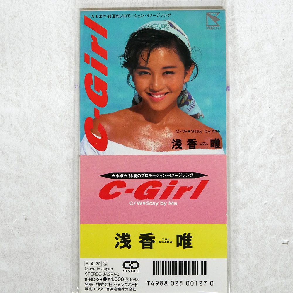 国内盤 浅香唯/C-GIRL/HUMMINGBIRD 10HD-38 8CM CD □ - メルカリ