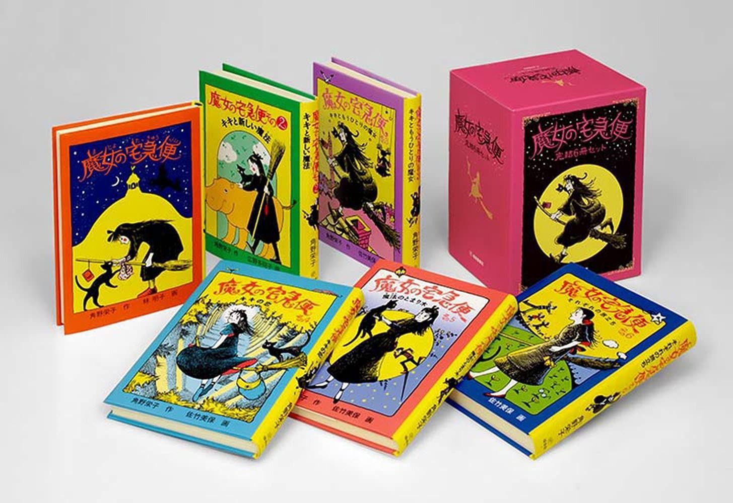 魔女の宅急便 完結６冊セット 福音館創作童話シリーズ