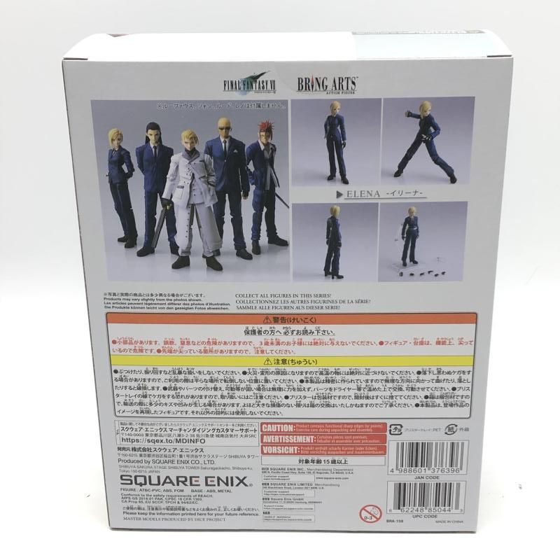 中古】S未開封)BRING ARTS イリーナ[18] - メルカリ