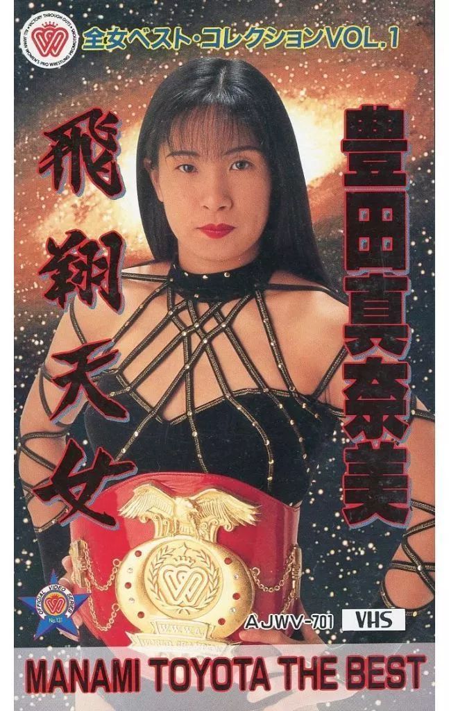 レア　全日本女子プロレス　Ｔシャツ　豊田真奈美 Amazon.co.jp: 直筆サイン入り 豊田真奈美 全日本女子プロレス T