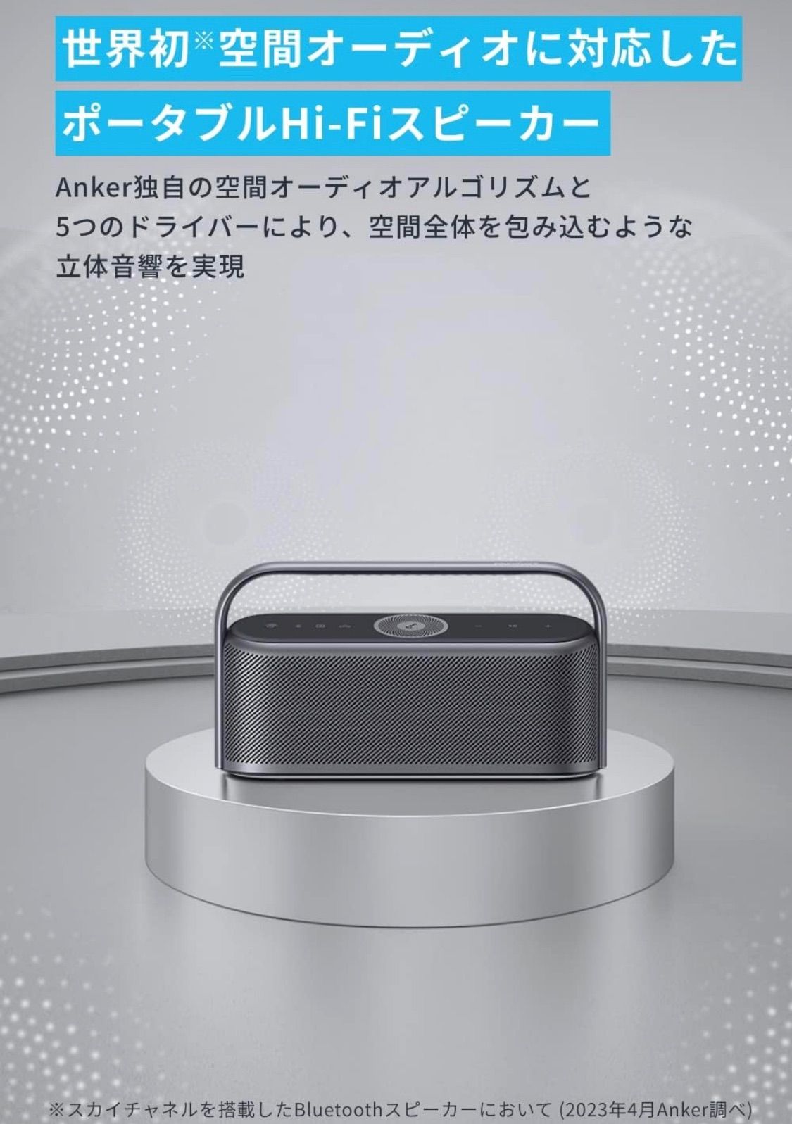 Anker Soundcore Motion X600 スピーカー　新品