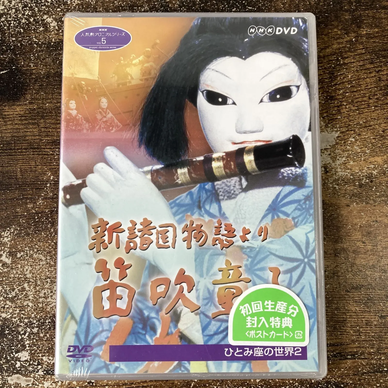 DVD 新諸国物語 5巻セット 2025年最新】新諸国物語boxの人気