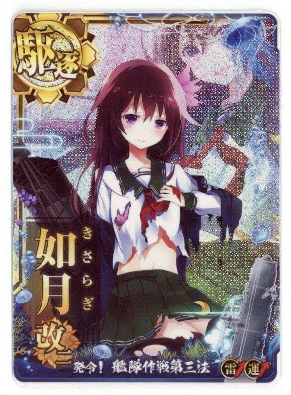 SEGA - 艦これアーケード【妙高改二中破ホロ　艦隊作戦第三法フレーム】火↑運↑ 艦これアーケード 妙高改【中破】 | 静屋
