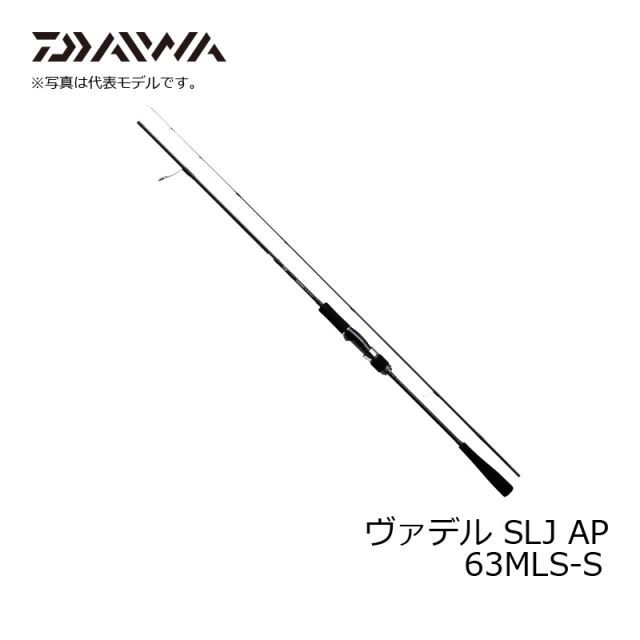 ダイワ ヴァデル SLJ AP 63MLS-S | 釣具 釣り フィッシング ダイワ