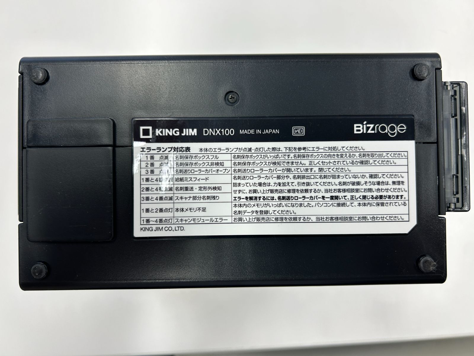 デジタル名刺ボックス ビズレージ Amazon | キングジム デジタル名刺ボックス「ビズレージ