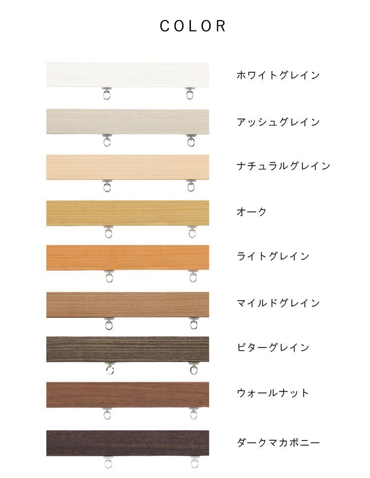 カーテンレール 3mセット