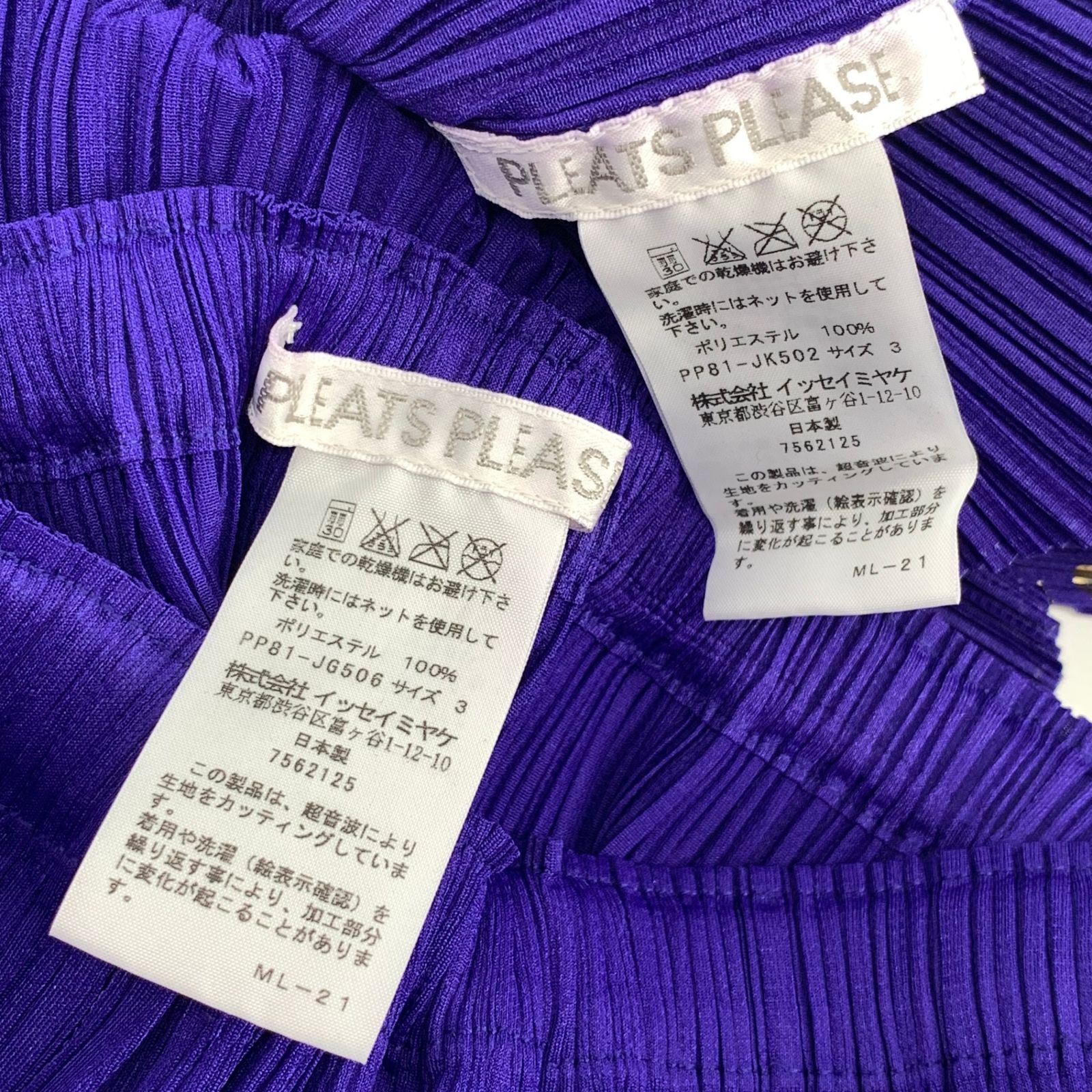 未使用級 PLEATSPLEASE プリーツプリーズ ISSEY MIYAKE イッセイミヤケ 
