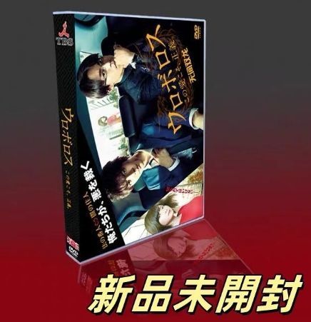 【初回生産限定】ウロボロス～この愛こそ,正義。 Blu-ray BOX〈7枚組〉 ウロボロス～この愛こそ,正義。 Blu-ray BOX〈7枚組〉