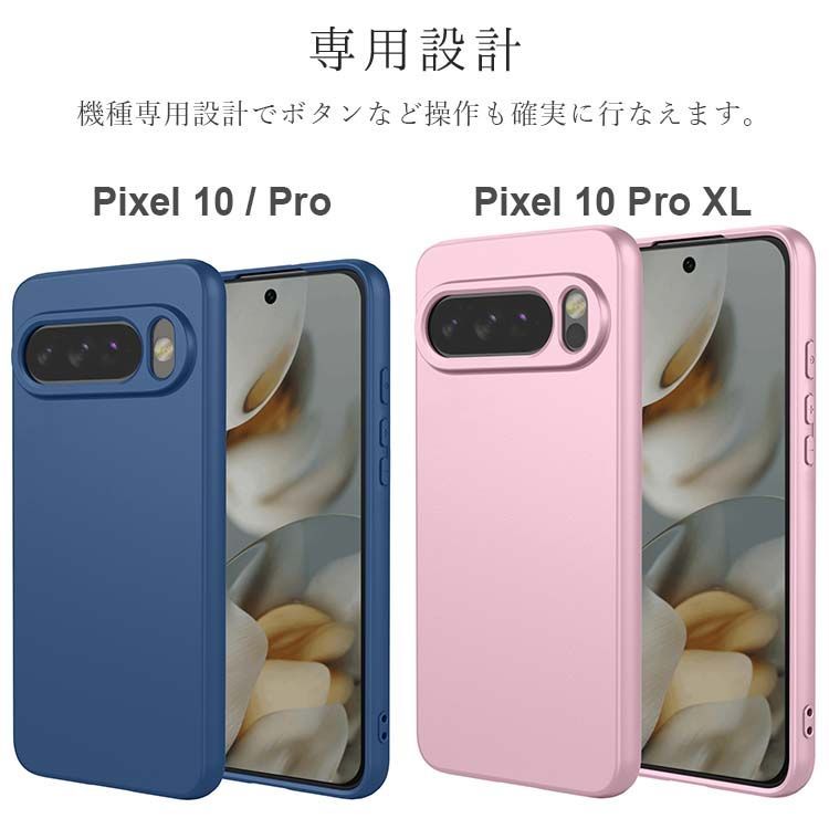 Google Pixel 10 / 10 Pro ケース TPU ソフト カラー ケース 【Color