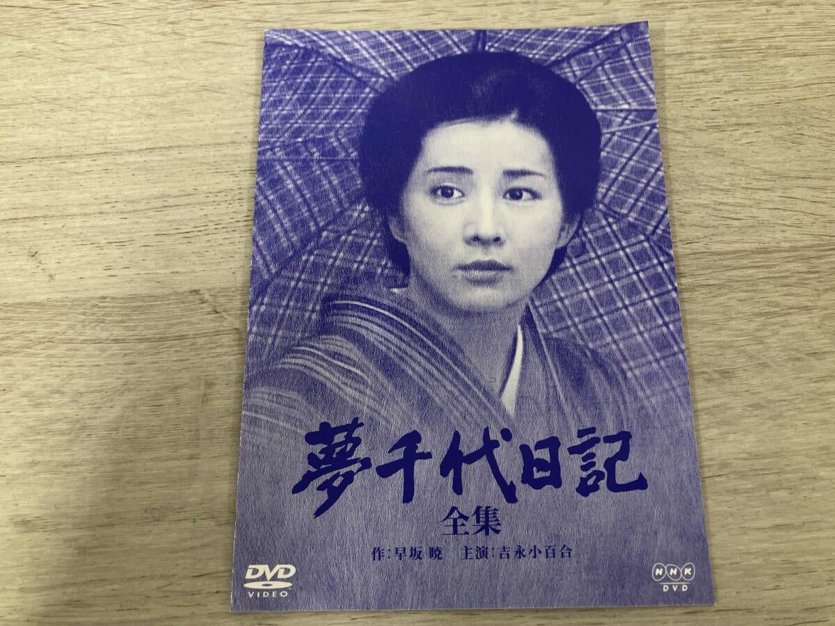 DVD 新・夢千代日記-全集- 夢千代日記 dvdの通販