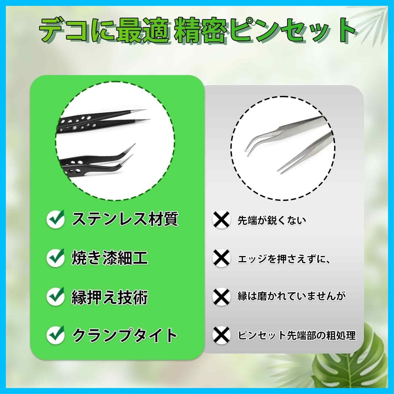 精密ピンセット