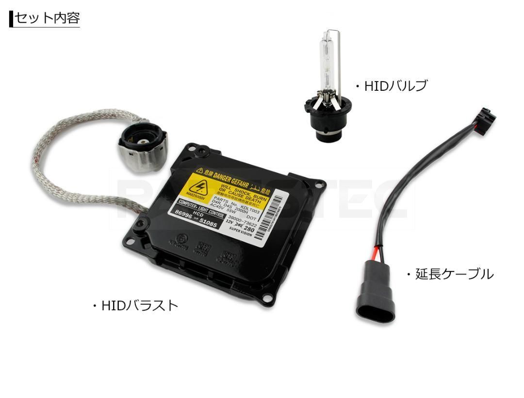 □ D2S 55W化 純正バラスト パワーアップ HIDキット R2 - 自動車パーツ