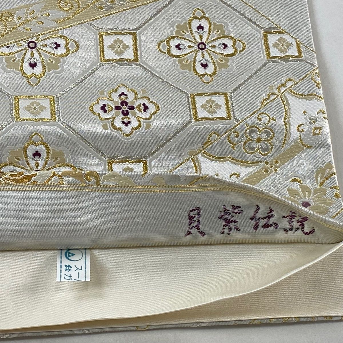 袋帯 美品 逸品 貝紫伝説 鈴乃屋 華文 向かい鳥 金銀糸 箔 銀色