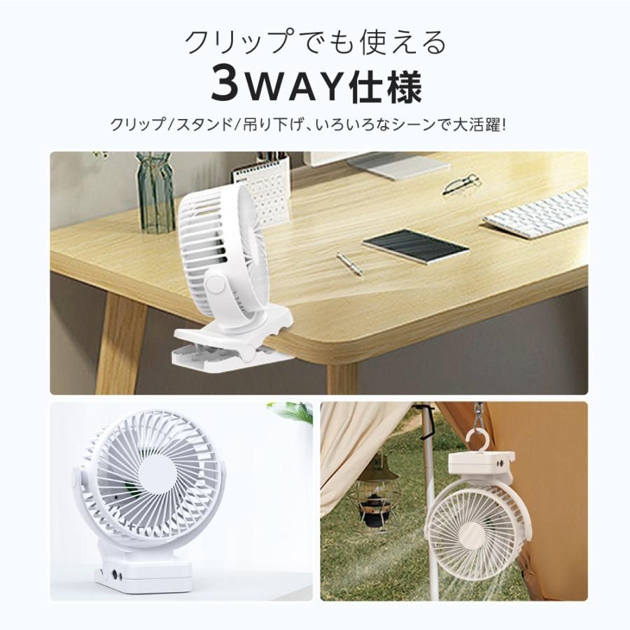 卓上扇風機 クリップ式 スタンド式 壁掛け 360°角度調節可能 充電式