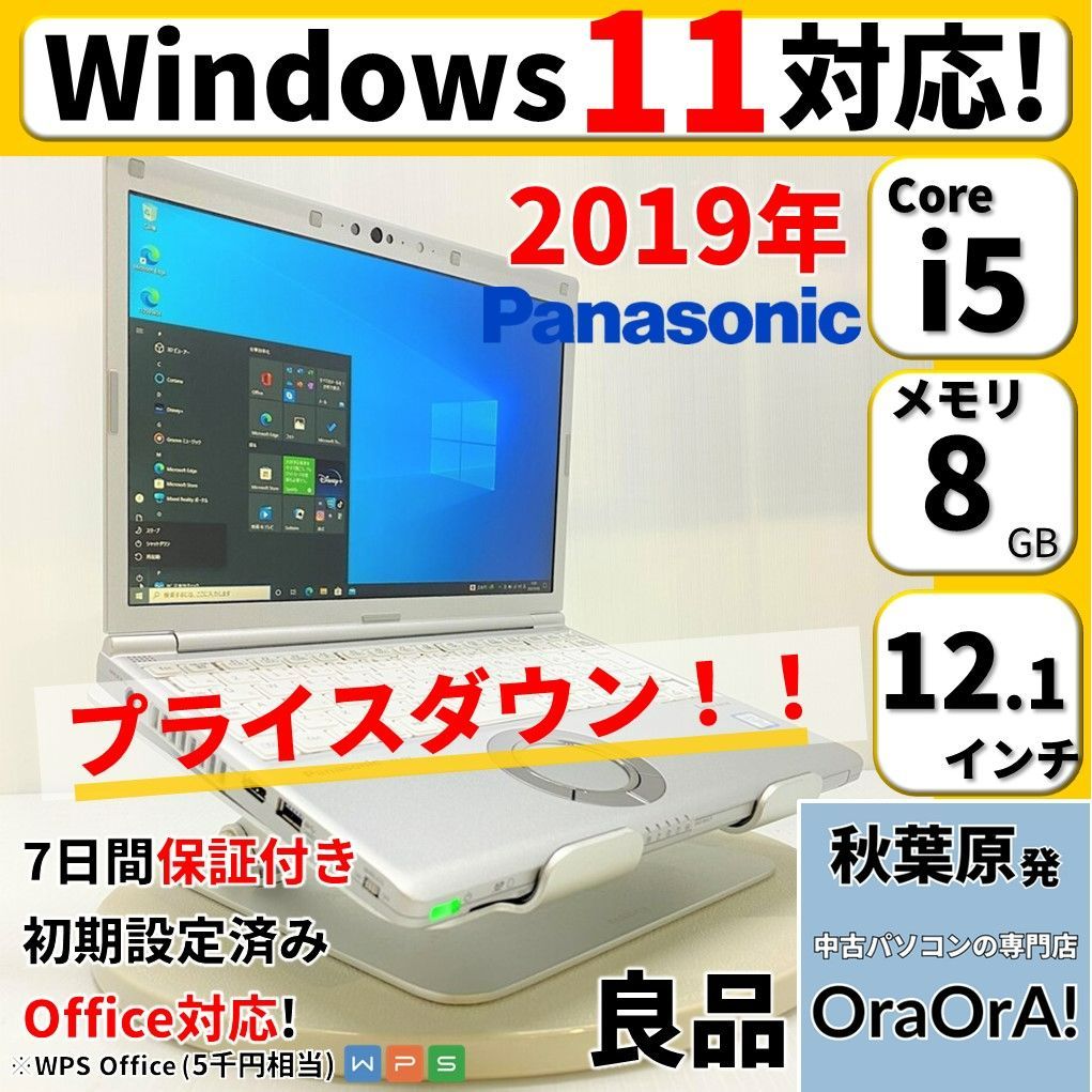 良品】【バッテリー良好❗】Panasonic Let's note CF-SV7RDAVS