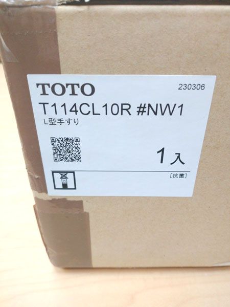 TOTO 腰掛便器用手すり L型 T114CL10R#NW1 - 無限堂 - メルカリ