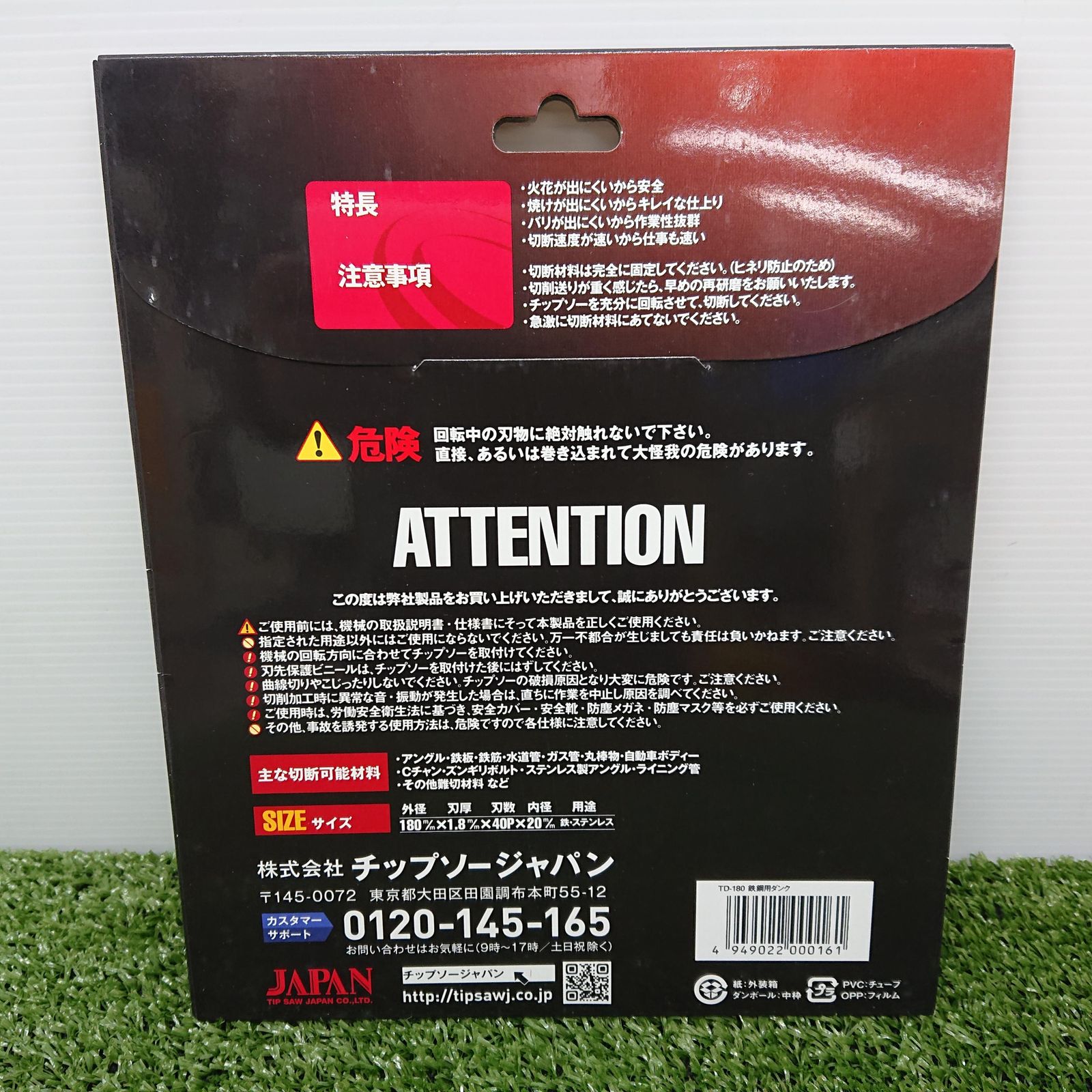鉄鋼用ダンク