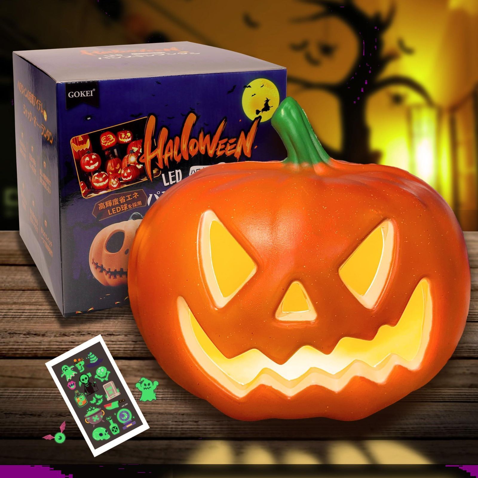 チーキー　パンプキン　ハロウィン飾り 在庫処分】GOKEI ハロウィン 飾り カボチャ かぼちゃ LEDライト