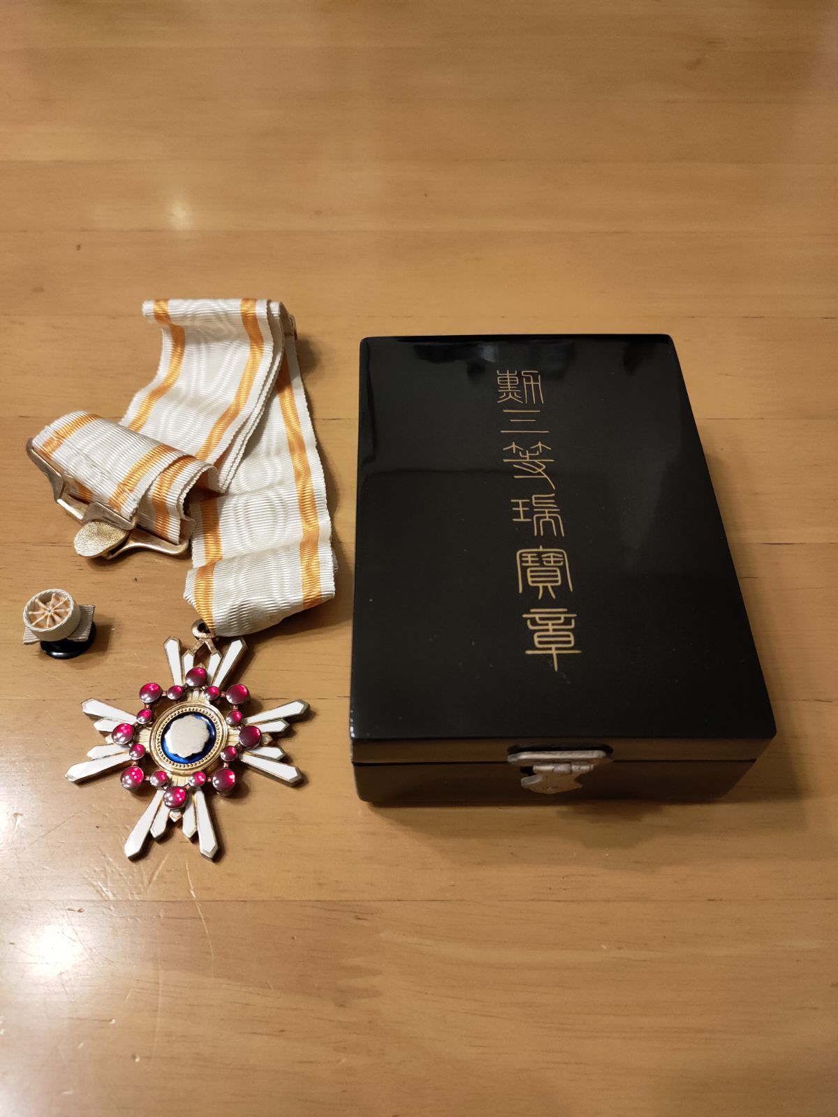 美品】勲三等瑞宝章 略綬 共箱付 完品 瑞宝中綬章 勲章 褒章