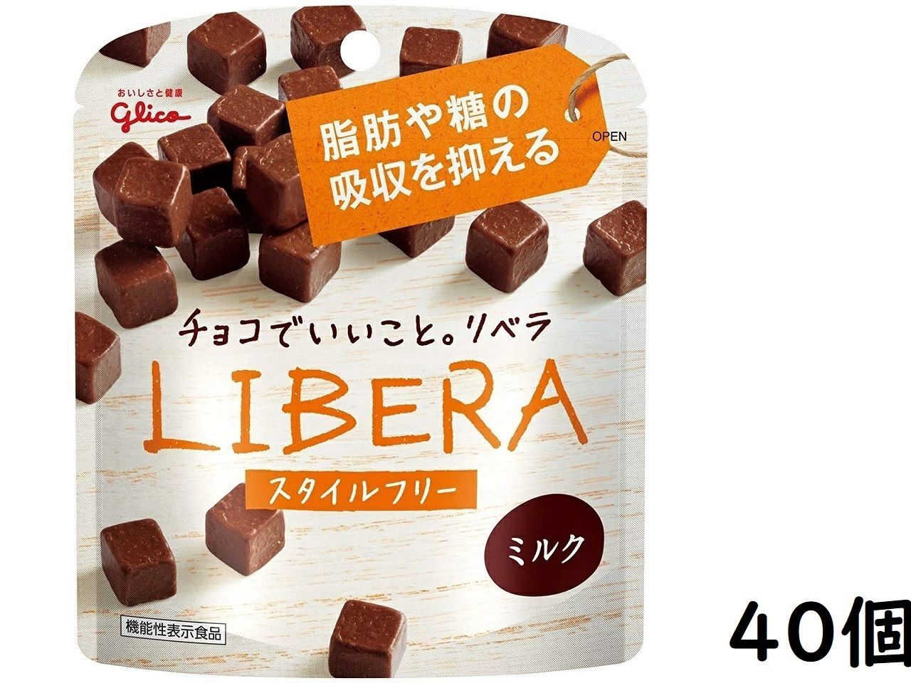 江崎グリコ LIBERA リベラ ミルクチョコレート 50g ×40個 機能性表示食品 賞味期限2026 03