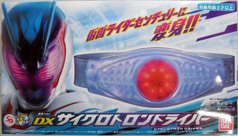 バンダイ 変身ベルト 仮面ライダー ビヨンド・ジェネレーションズ DXサイクロトロンドライバー