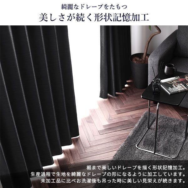 1級 遮光 カーテン 約幅150cm×丈255cm 1枚入り ブルー 空 無地 洗える ウォッシャブル 日本製 国産 防炎 燃えにくい 遮熱 保温 形状記憶 TEIJIN 遮光カーテン ドレープカーテン インテリア用品 リ 無地 洗える 遮光カーテン 13サイズ 7色 ベージュ