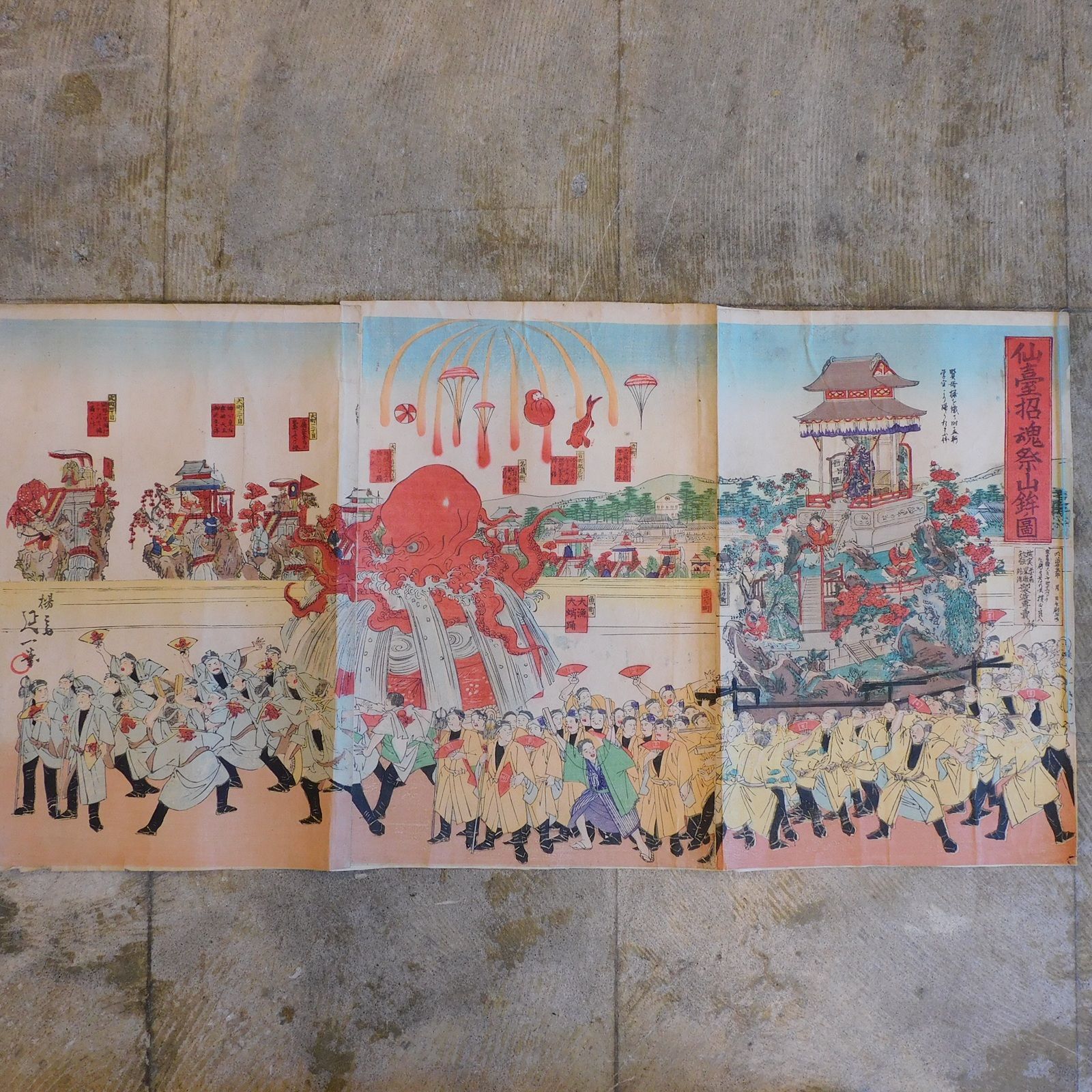 木版画 明治 浮世絵 楊斎延一 仙臺招魂祭山鉾ノ図 HK-a-05474 | 宮城 仙台