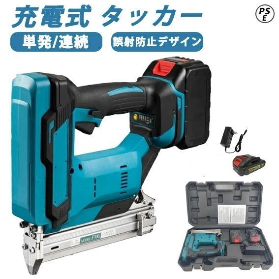 充電式ピンタッカ 電動タッカー コードレス 仕上釘打ち機 18V 強力 単発連続切替可 空気ポンプ必要ない 搭載 建築部材製造 家具木工用