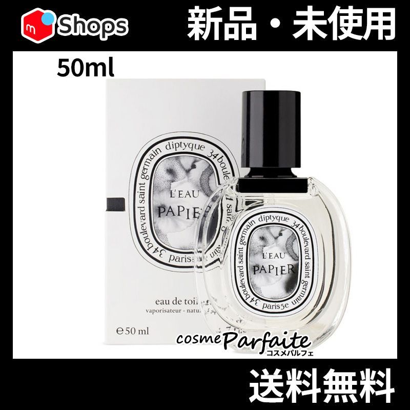 ロンブルダンロー オードトワレ EDT 50ml コンパクト便