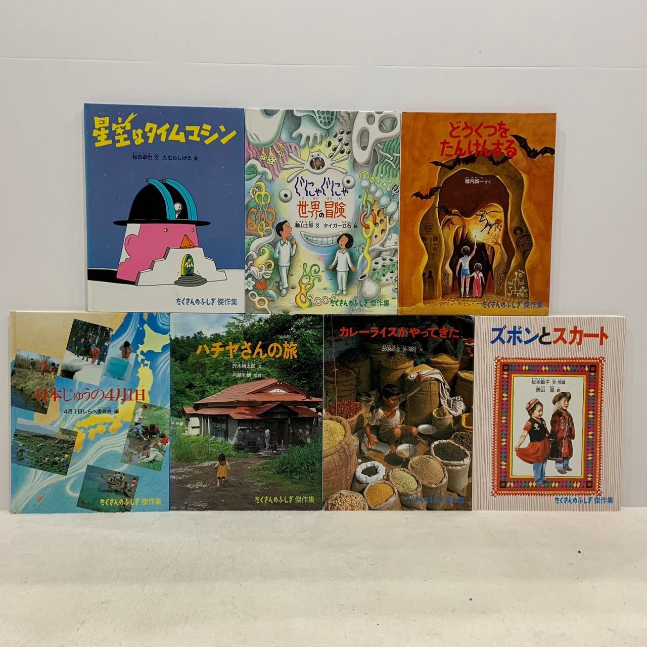 最新 たくさんのふしぎ傑作集 セット販売品 絵本・児童書 - blogs 