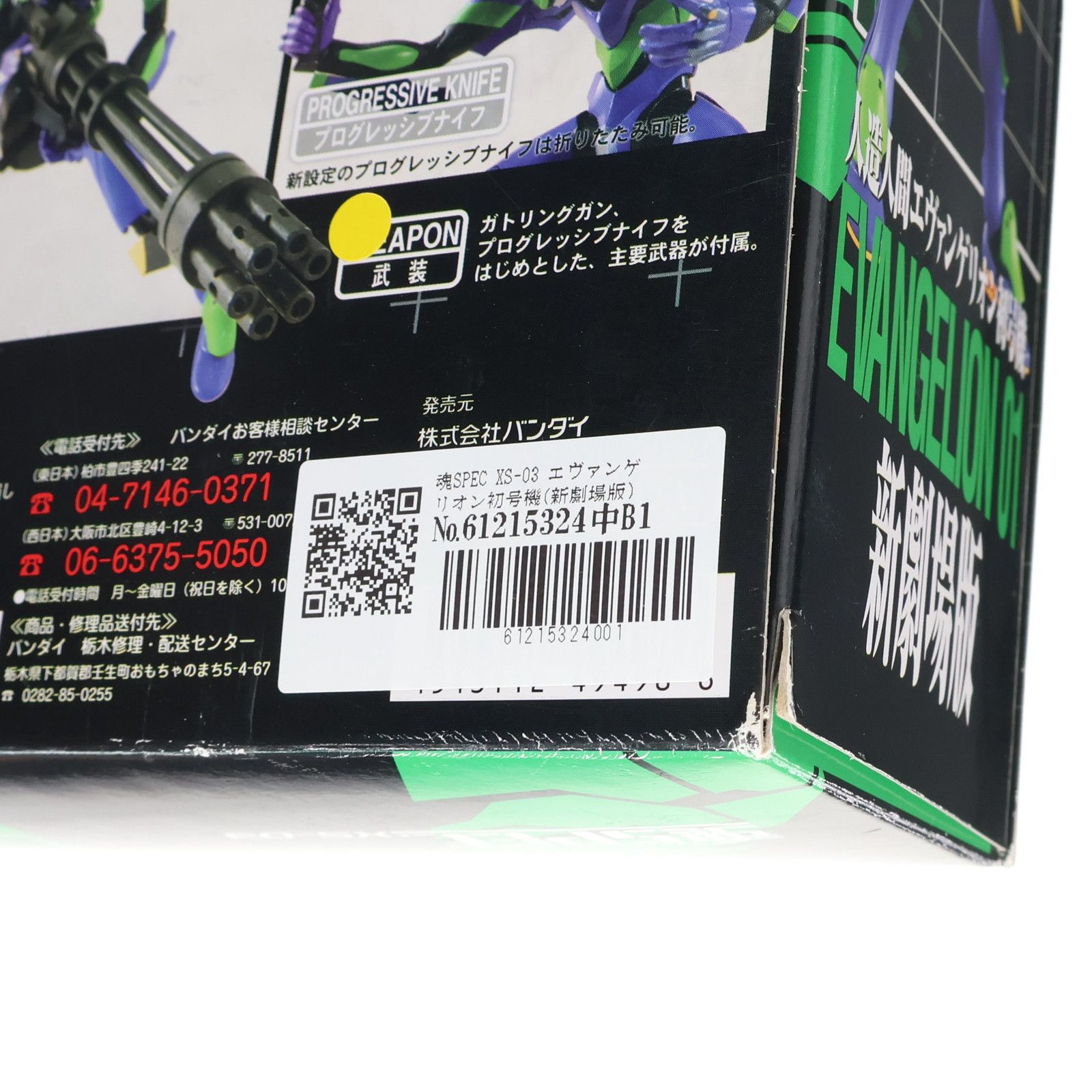 新品 魂SPEC XS-03 エヴァンゲリオン初号機 新劇場版 フィギュア Amazon.com: Soul of Chogokin: XS-03 Spec EVA-01 Rebuild of