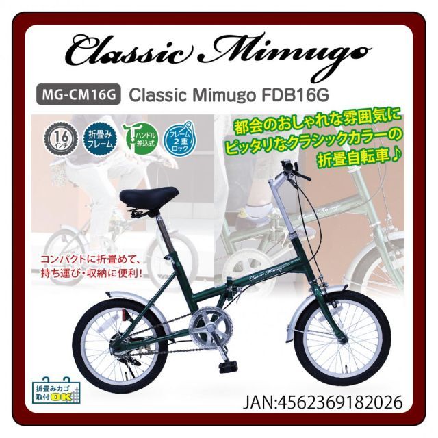 ＣｌａｓｓｉｃＭｉｍｕｇｏ ＦＤＢ１６Ｇ LLC-HASEGAWATOSO_COM