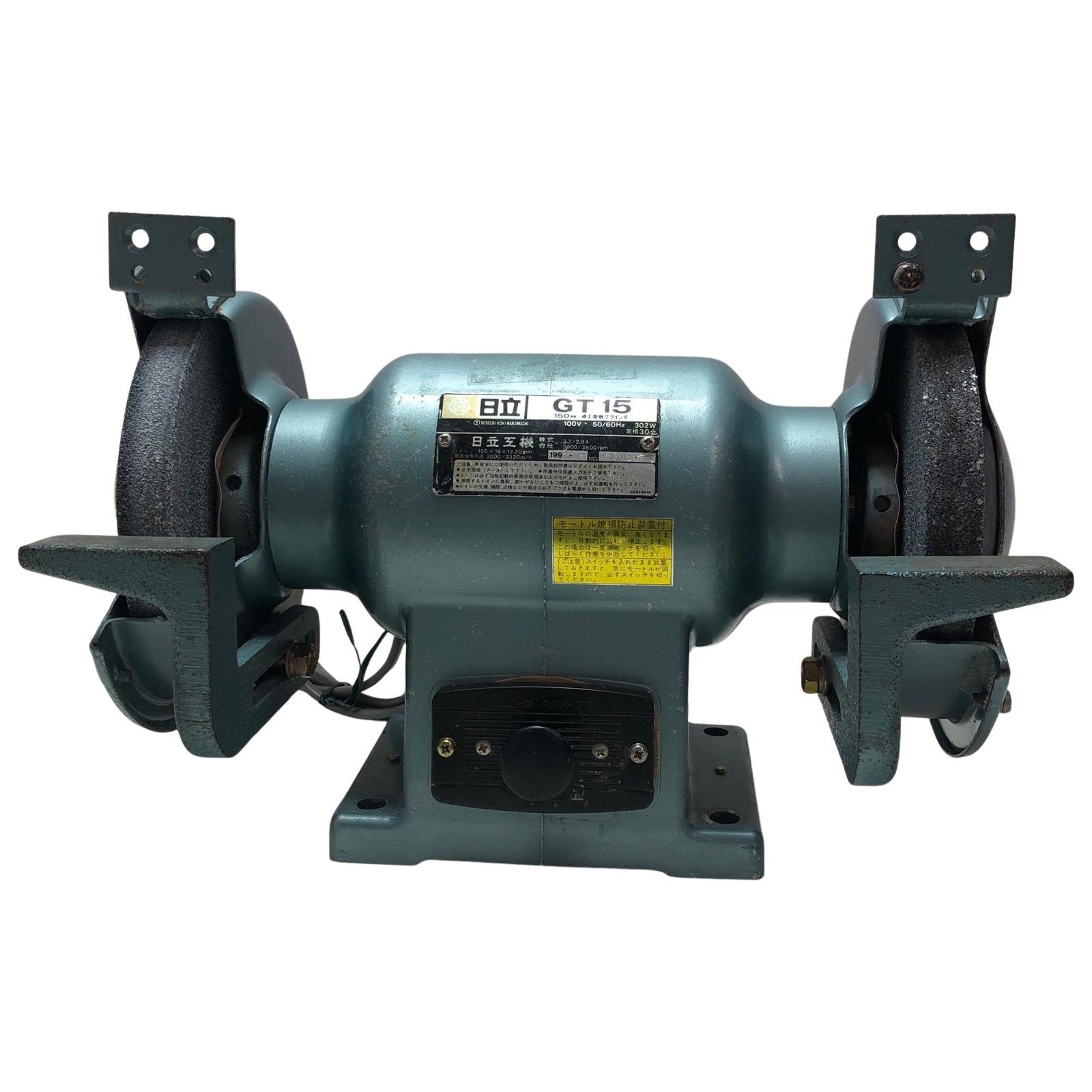日立工機 150mm 卓上電気グラインダ GT15 日立 HITACHI 日立工機 150mm 卓上電気グラインダ GT15 日立 HITACHI