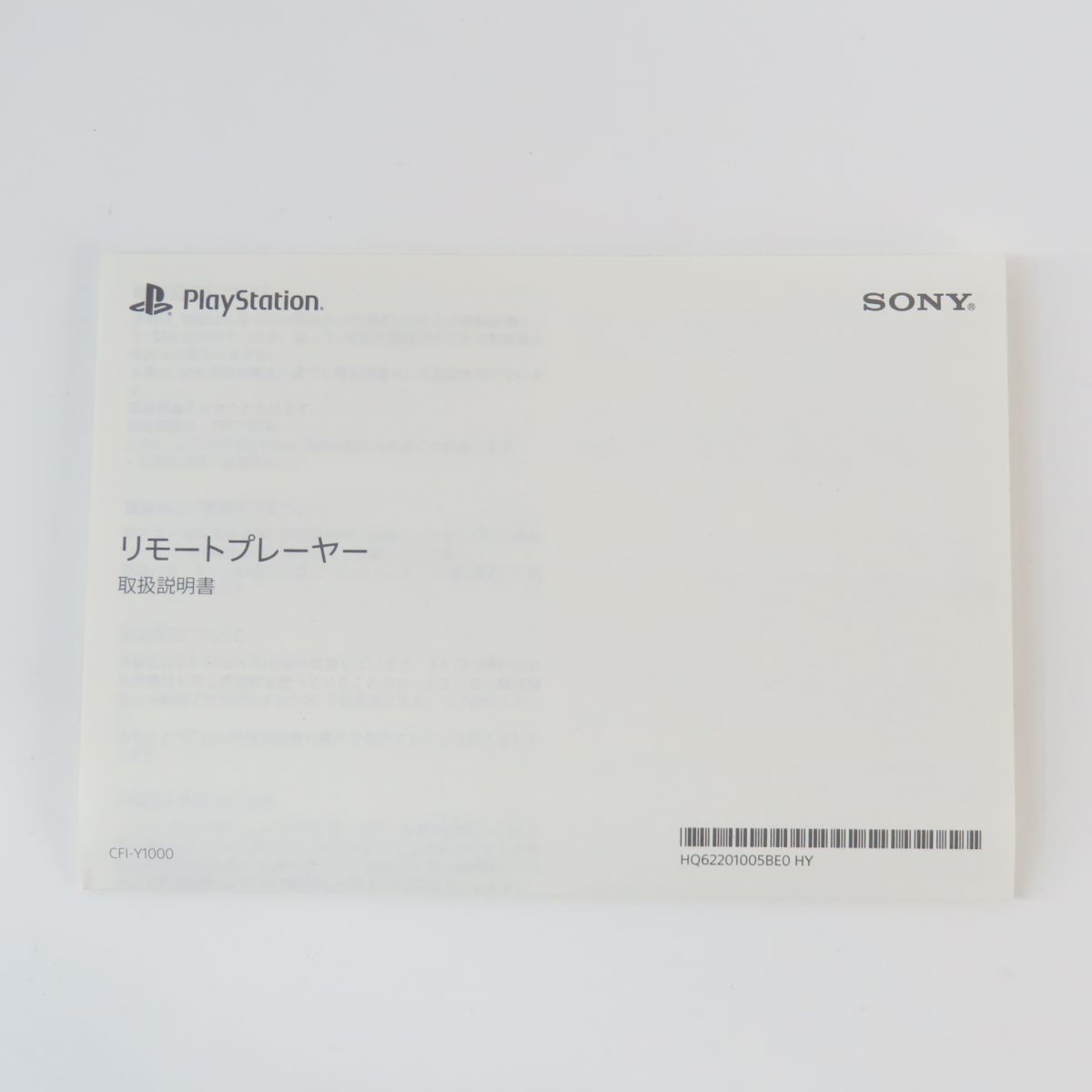 PS5 PlayStation Portal プレイステーションポータル リモートプレーヤー CFIJ-18000 ホワイト UP786_INFO