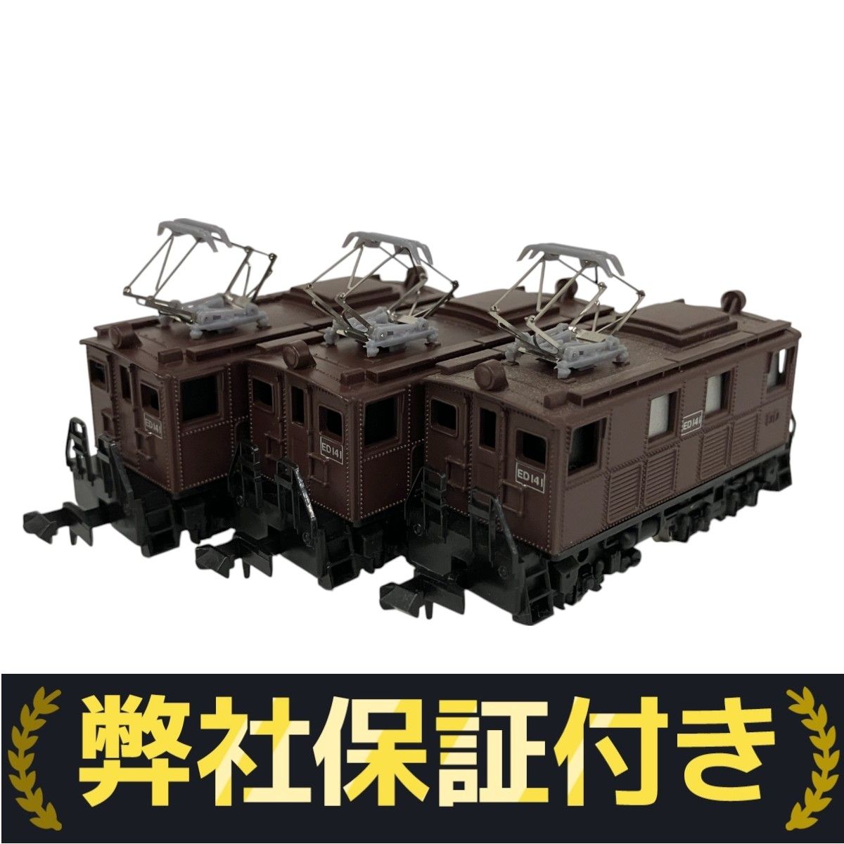 マイクロエース ED11-14タイプ Nゲージ 2両セット Amazon | マイクロエース Nゲージ 相模鉄道 ED11＋ED12 角型