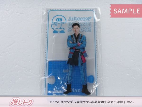 Snow Man 岩本照 アクリルスタンド Johnnys' ISLAND STORE '20 夏 未