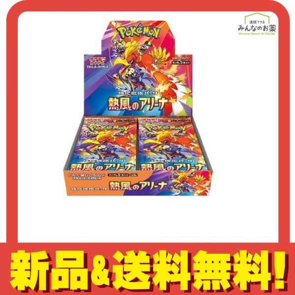 ポケモンカードゲーム 熱風のアリーナ 未開封5BOX 楽天市場】【未開封シュリンク付き】 熱風のアリーナ BOX