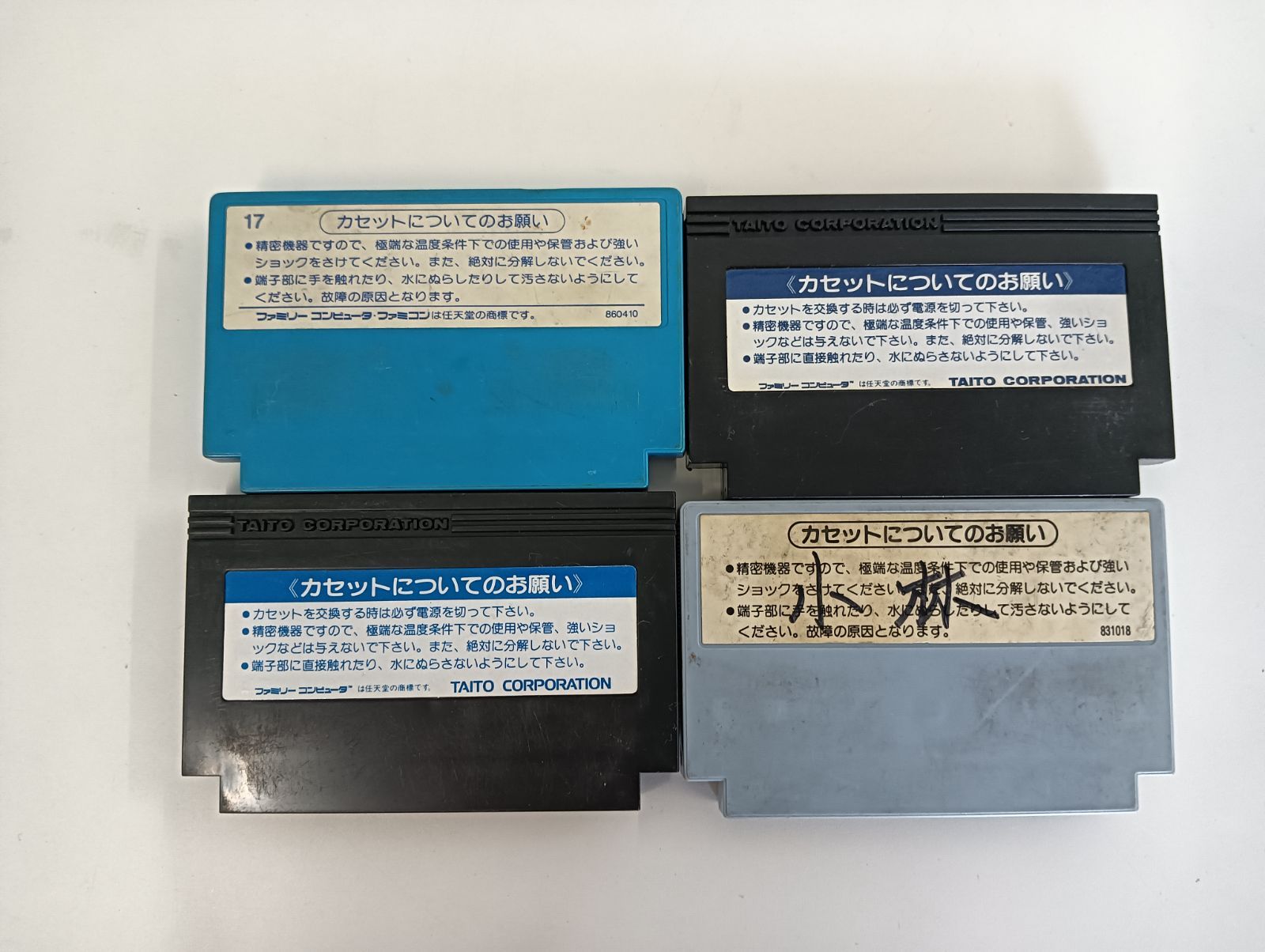ファミコン カセット✳4点セット✳ - メルカリ